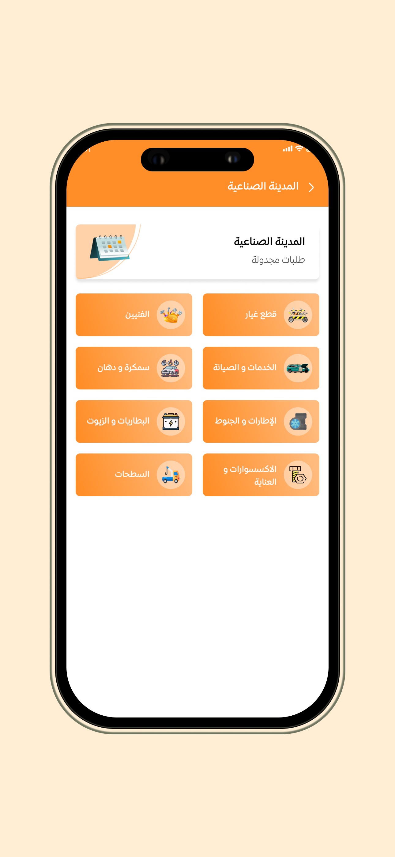 اختر الخدمة المطلوبة، وحدد موقعك وأضف تفاصيل الخدمة التي تحتاجها