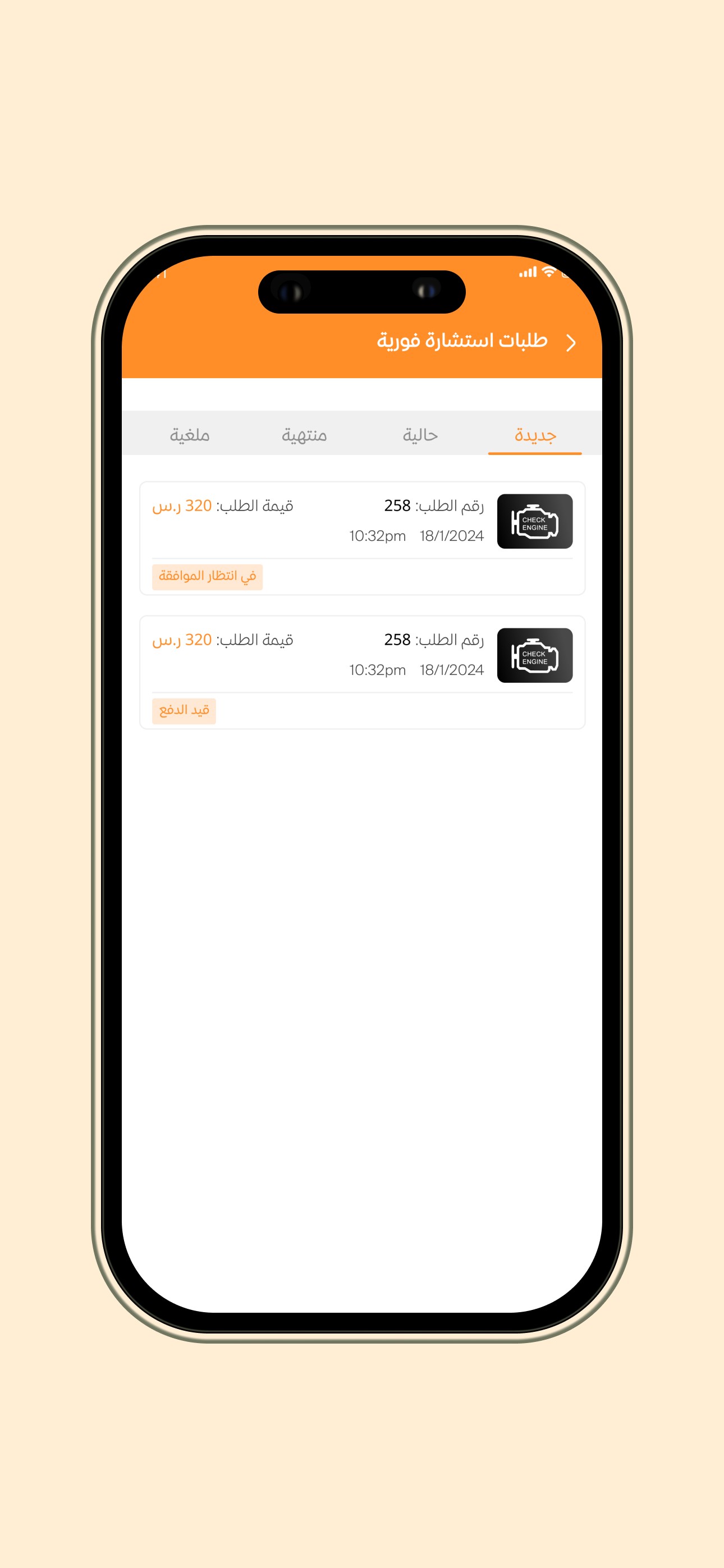 استلام عروض الأسعار واختيار مقدم الخدمة المناسب